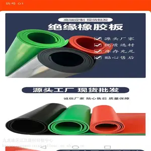 重庆绝缘胶垫橡胶胶皮