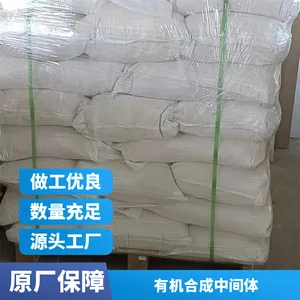 易普拉斯CAS：5437-38-7高含量3-甲基-7-硝基苯甲酸中间体