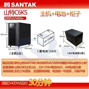 山特ups蓄电池厂家调度通信系统