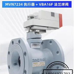 霍尼韦尔电动球阀 二通比例阀 VBA16P系列两通控制阀 法兰连接