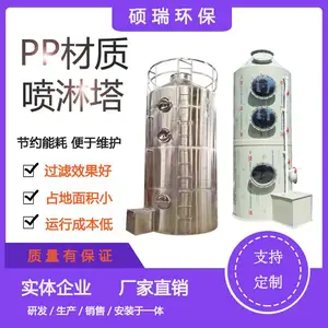 硕瑞耐高温防腐蚀喷淋塔有机废气净化塔碳钢喷淋塔辽宁省盘锦