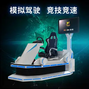 动感平台vr赛车游戏机共享投放无人值守支持定制