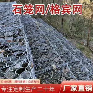 河床加固格宾网 镀锌雷诺护垫 防汛护坡石笼网
