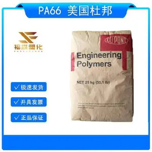 DuPont美国杜邦 Zytel ST801 高抗冲尼龙 超韧耐寒级PA66