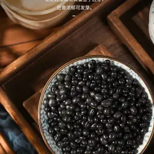 黑大豆