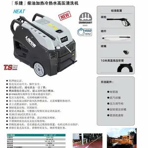 LAVOR高温洗消机 野外洗澡帐篷热水清洗机 单相电高压清洗机