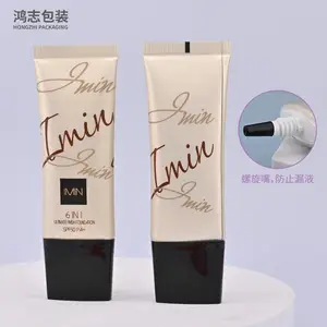 化妆品洗面奶翻盖软管电镀翻盖防晒霜软管BB霜手霜挤压旋盖软管