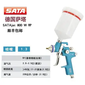 �¹�ԭװ������ǹSATAjet 800 W RPˮ����PVC�����Ϻ�����ǹ��������