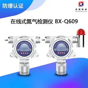 BX-Q609����ʽ��������� �̶�����ʽ����й©̽����