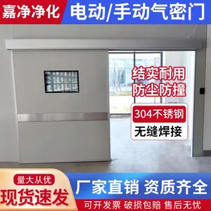 气密门科研实验室无尘净化钢制门手术室电动感应门药厂医疗自动门