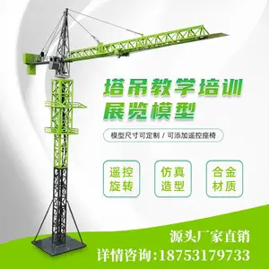 塔机模型塔吊黑匣子吊钩可视化模型展示智慧工地高校教学专用可组装拆卸的塔机模型