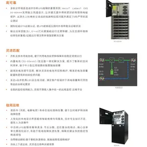 ά��Liebert EXS Proϵ��30-80kVA UPS|ά�а�Ĭ��UPS��ԴEXS Pro(30kVA-80kVA)�����Դ�����ͬԴͭ��