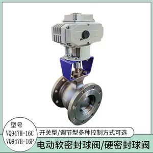 弗瑞亚 电动V型不锈钢球阀 法兰调节球阀门 VQ947Y-16R