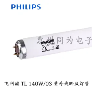 PHILIPS��������Ӱ��UV�̻��������߹�Դɹ���TL 140W/03