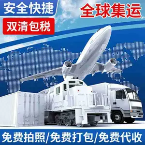 美国留学生集运双清专线 可邮寄食品化妆品到美国双清包税到门