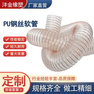 耐磨PU钢丝通风软管 钢丝透明波纹管 耐高温耐寒 弯曲效果好