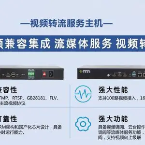 广州高清视频转流网关采购 南京进唯智能科技供应