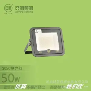 亚明总代 亚明户外工程照明 亚明专业户外照 亚明户外灯具批发