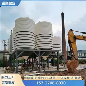 40吨全新PE桶 湖 北诺顺定做 锥底酸浸罐一体成型 大型石英砂酸洗罐