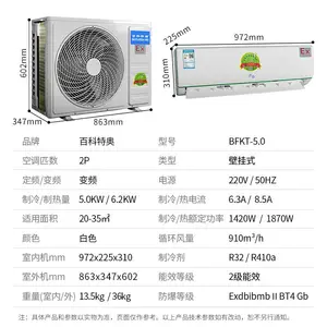 ����ʯ��2ƥ�����յ� BFKT-5.0 �ٿ��ذ±ڹҿյ���