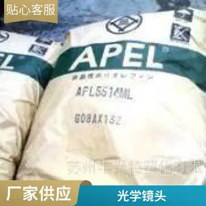 日本三井COC APL6509T Mitsui APEL 尺寸稳定 低雾度环烯烃