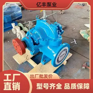250S-14卧式单级双吸离心泵10SH-19农田灌溉排涝 城市给水
