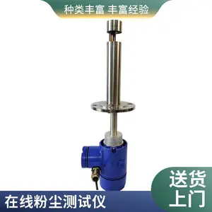 工矿企业密闭车间壁挂式在线粉尘检测仪 防爆认证 化工行业粉尘仪