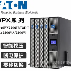 Eaton伊顿UPS电源9PX2200IRT2U-L 2200VA/2200W服务器后备稳压延时