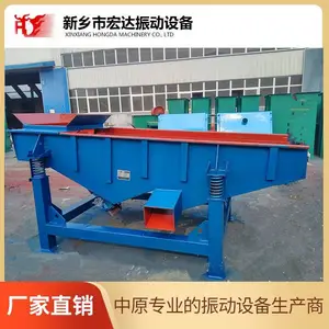 直线振动筛 型号DZSF-1020 宏达生产厂家设计定做