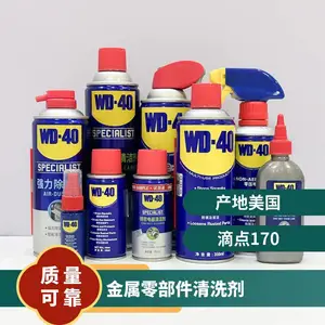 WD-40BRAKE & PARTS CLEANER PLUS 加强型零部件清洗剂