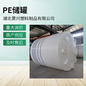 10立方滚塑PE储罐 消防屋顶蓄水用 耐腐蚀化工水箱 甘蔗糖蜜液存储罐