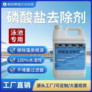 磷酸盐去除剂 高效快速的去除磷酸盐 抑制藻类生长
