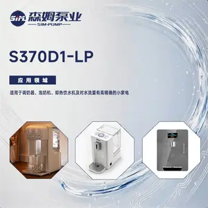 森姆优质直流3V-36V隔膜泵低压水泵微型泵饮水机咖啡机S370D1-LP底盖带流量计