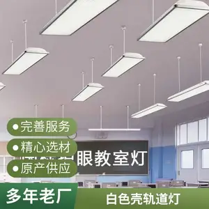 办公LED灯 面板灯 300x1200mm 办公室照明 护眼 可调光