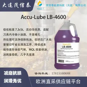 ACCU-LUBE LB 4600 acculubelb5000 2000 3000微型金属加工润滑系统