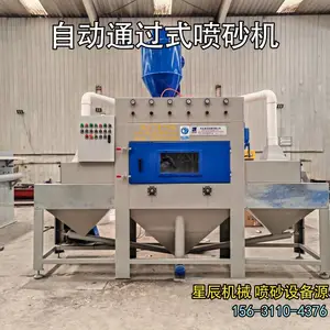 自动通过式喷砂机|喷砂机定制厂家