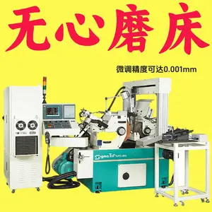 Sigma Top竑源精机SRC-18S无心磨床数控进刀自动送料轴类研磨