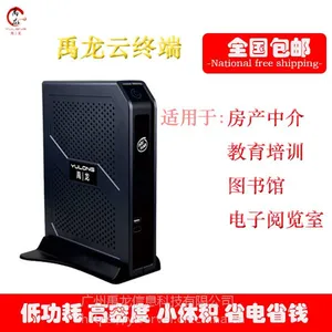 桌面云终端 桌面云解决方案 YL102 禹龙云 云计算机教室 云终端机
