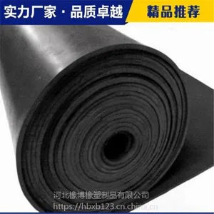 黑色防火阻燃橡胶板工厂仓库铺地工作台工业减震隔热阻燃胶垫