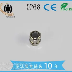 金属电缆防水接接头,量大从优