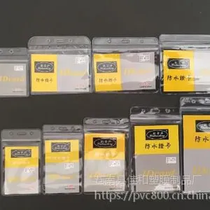 厂家供应pvc透明卡套 pvc证件袋 pvc学生证工具包装袋订做