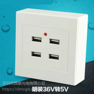明装USB插座，工地板房专用USB充电插座