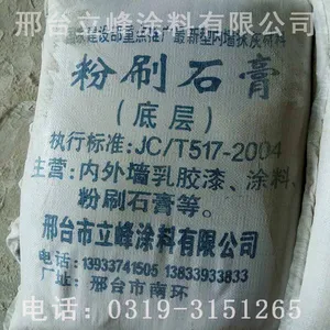 邢台外墙涂料的选购厂家