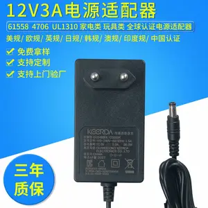 科尔达24W36Wul认证家用电子产品电源适配器