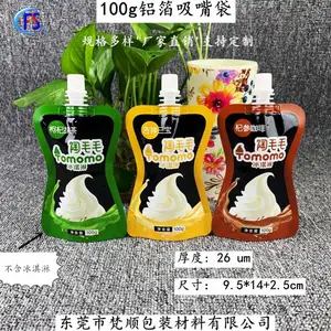 一次性冰淇淋吸嘴自立袋 果蔬汁饮料吸嘴袋 可避光铝箔吸嘴包装小袋