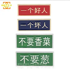 专业定制创意个性胸针 一个好人坏人胸针 长方形胸章 合金滴油胸针Ins