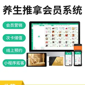 美业会员管理系统/收银软件一体机/收银设备