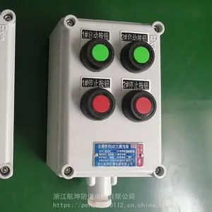 浙江航坤 LBZ-10S防爆操作柱 防爆配电箱