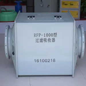 直销人防RFP-1000过滤吸收器附带检测报告 合格证