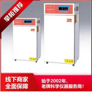 二氧化碳培养箱 培养箱 气套式 水套式 HH.CP系列 上下两层 上海齐欣 Keelrein